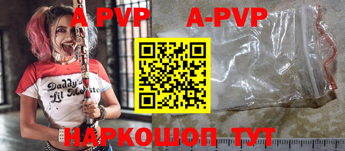 Нижний Новгород  закладка  A-PVP VHQ  Вход с VPN  Alpha-PVP крисы CK 