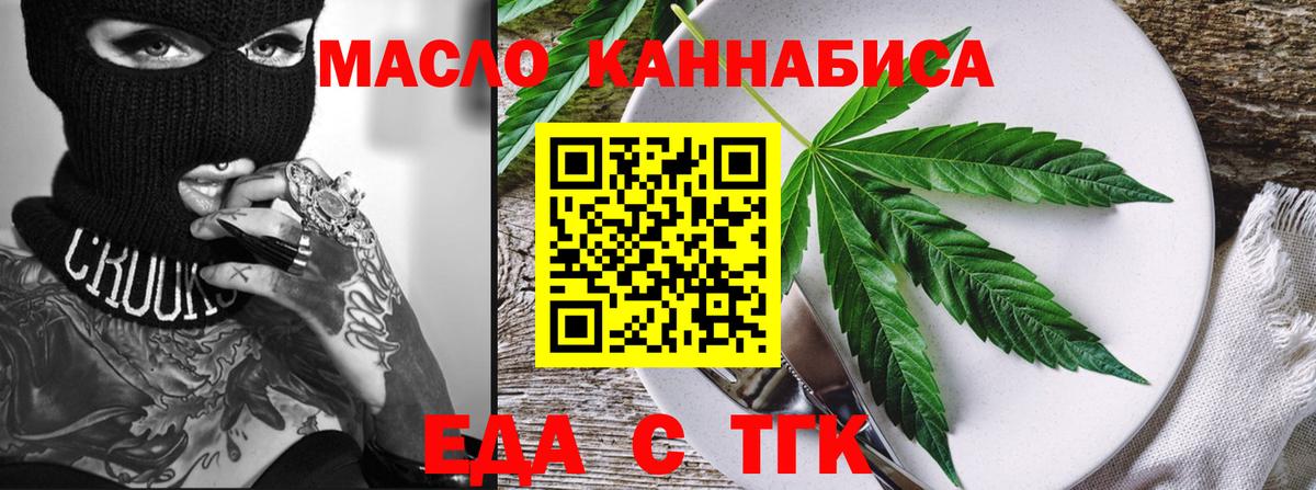 Печенье с ТГК марихуана  Вход с VPN  Нижний Новгород 