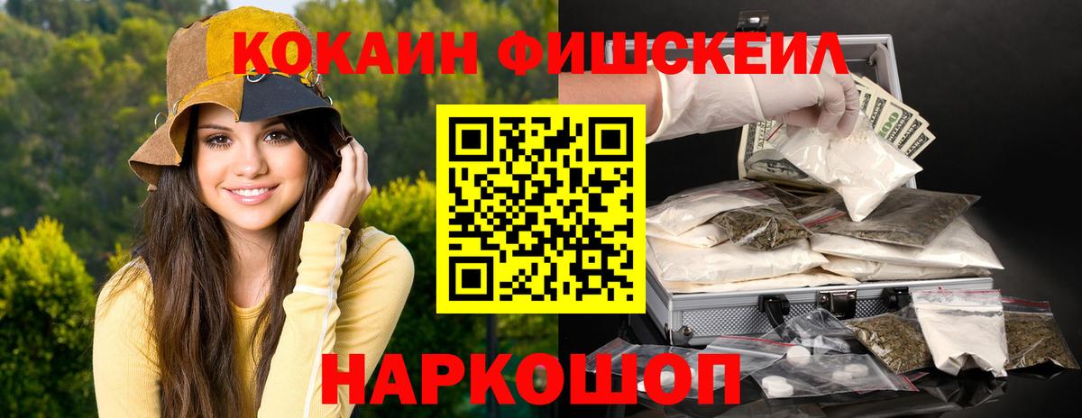 Канабис  Марихуана  Вход с VPN  Нижний Новгород  МЕФ кристаллы  ГАШИШ  МЕТ  Cocaine  Альфа ПВП СК кристаллы 