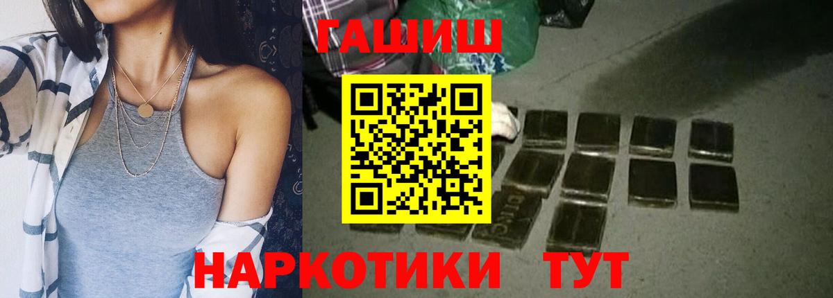 Нижний Новгород  Гашиш Premium  ГАШ  Вход с VPN  ГАШИШ VHQ 