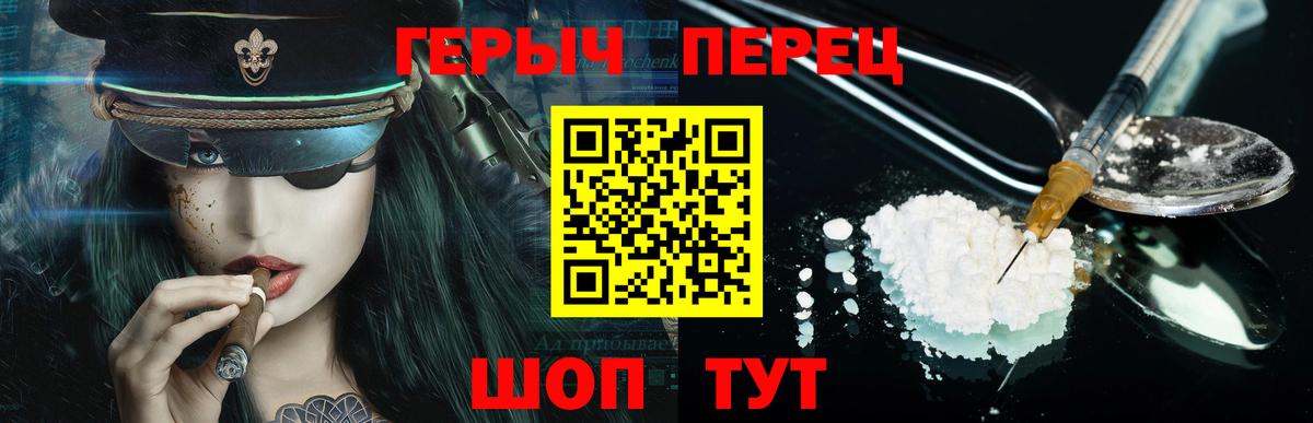 Нижний Новгород  Героин белый  Вход с VPN 