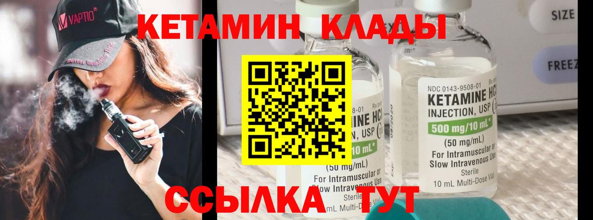 Нижний Новгород  Кетамин ketamine  КЕТАМИН ketamine  Вход с VPN 