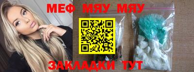 мяу мяу мука Рыбинск
