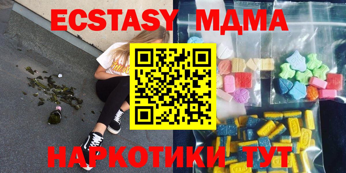МДМА молли Нижний Новгород