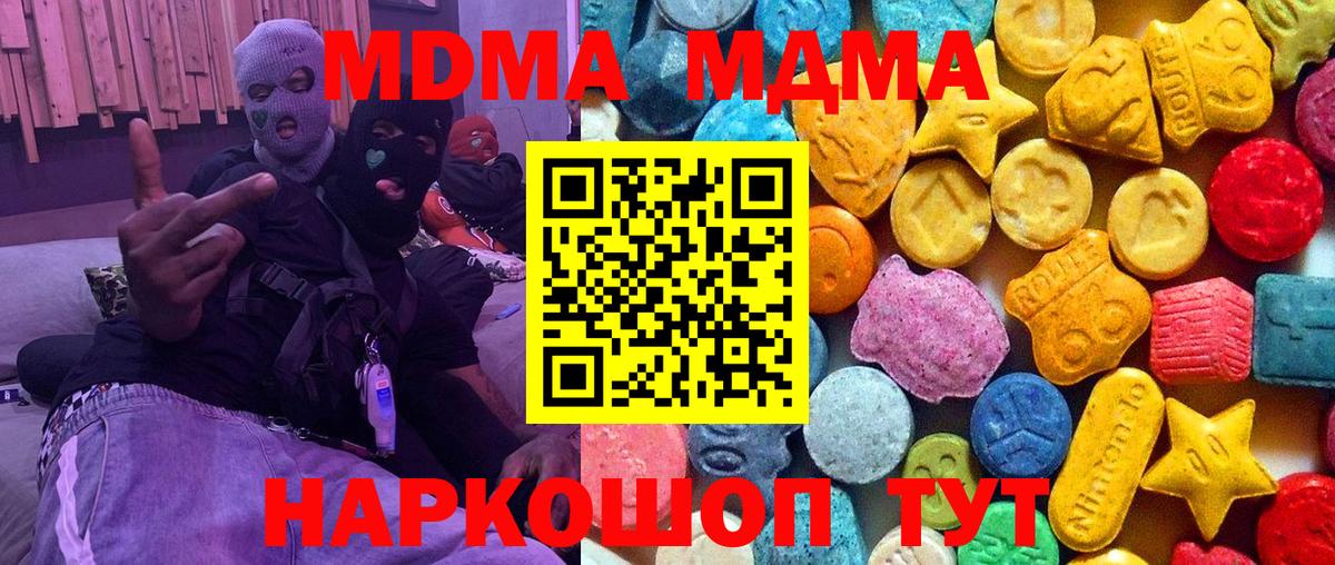 MDMA VHQ  Вход с VPN  MDMA молли  Нижний Новгород 