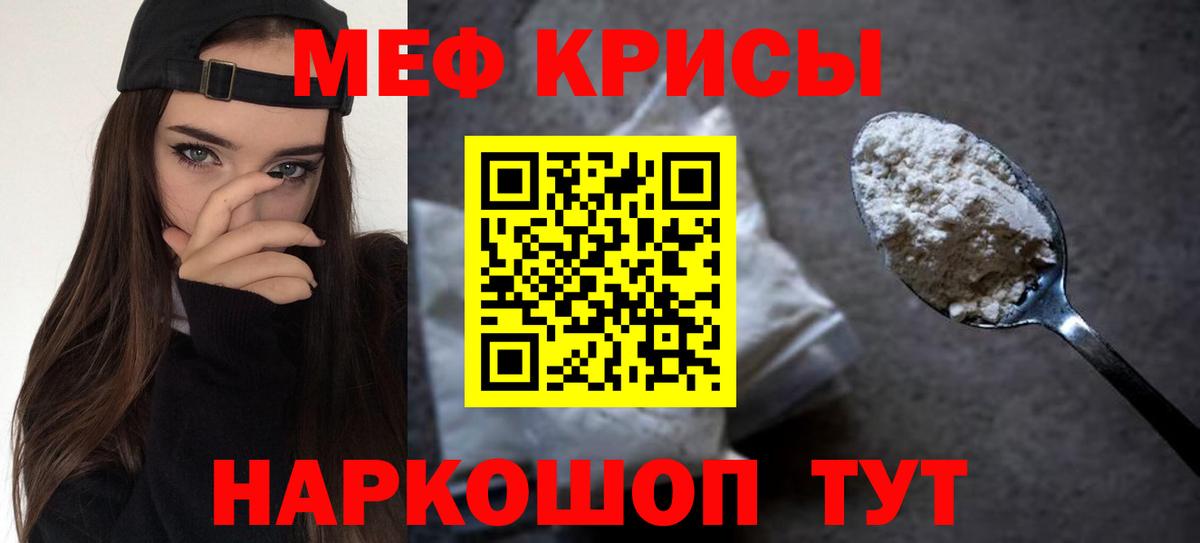 Нижний Новгород  Меф mephedrone  Меф  Вход с VPN  Меф мяу мяу 