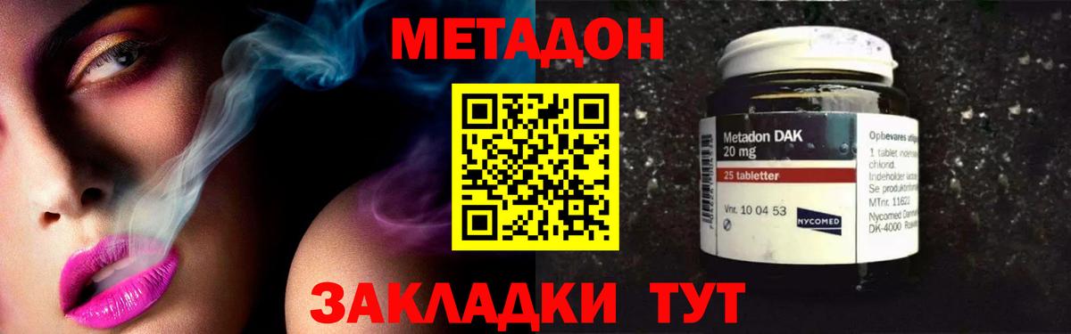 Метадон мёд  Вход с VPN  Нижний Новгород 