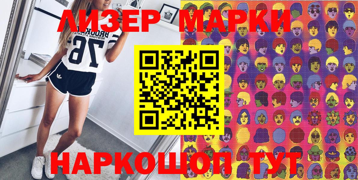 Марки NBOMe 1,5мг Нижний Новгород