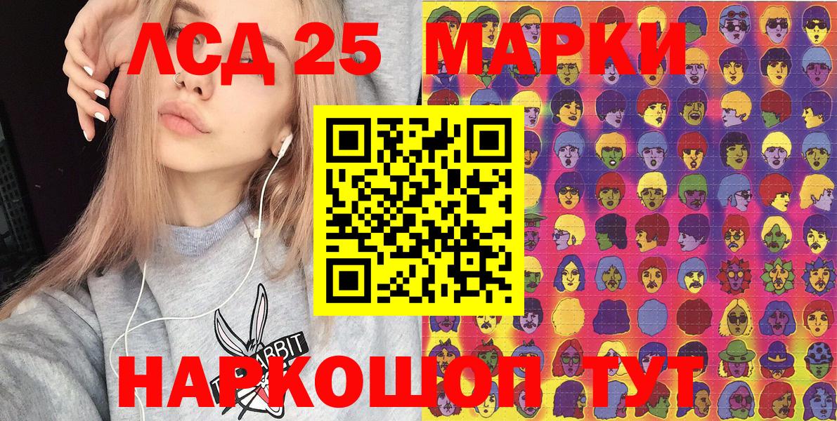 Марки 25I-NBOMe 1,5мг  Вход с VPN  Марки NBOMe  Нижний Новгород 