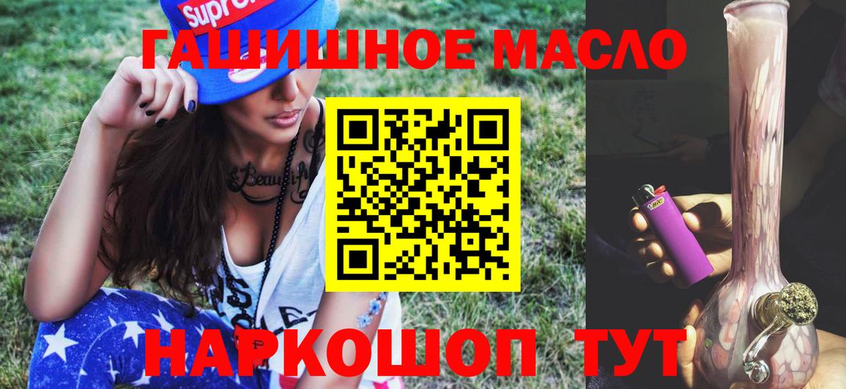 гидра как зайти  продажа наркотиков  Вход с VPN  ТГК вейп с тгк  Нижний Новгород 