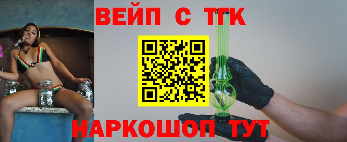 ТГК концентрат Нижний Новгород