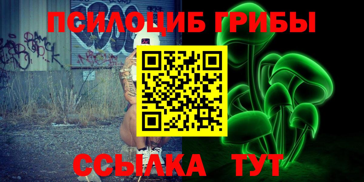 Галлюциногенные грибы мицелий Нижний Новгород